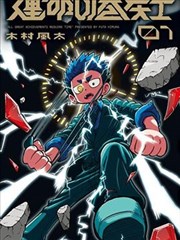 纸上剑客 漫画改动漫直接看