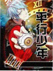 周末实验室 综艺在线观看