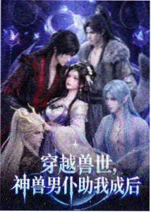 逆光少年 热血动漫排行榜
